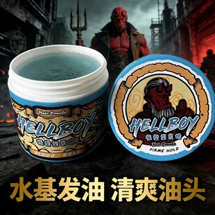 hellboy地狱男爵发泥发油男士自然蓬松发蜡美式前刺定型油头膏