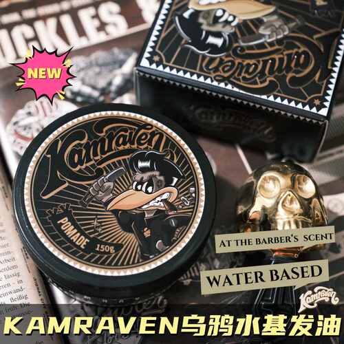 KAMRAVEN乌鸦水基发油男士强力定型油头膏发蜡发胶背蓬松头机头