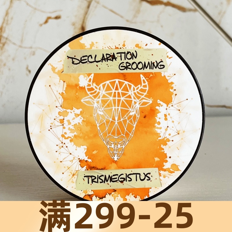 美国Declaration Grooming剃须皂男士刮胡子泡沫软化胡须剃须膏dg