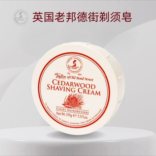 英国泰勒老邦德街tobs Taylor of Old Bond St剃须膏保湿滋润150g