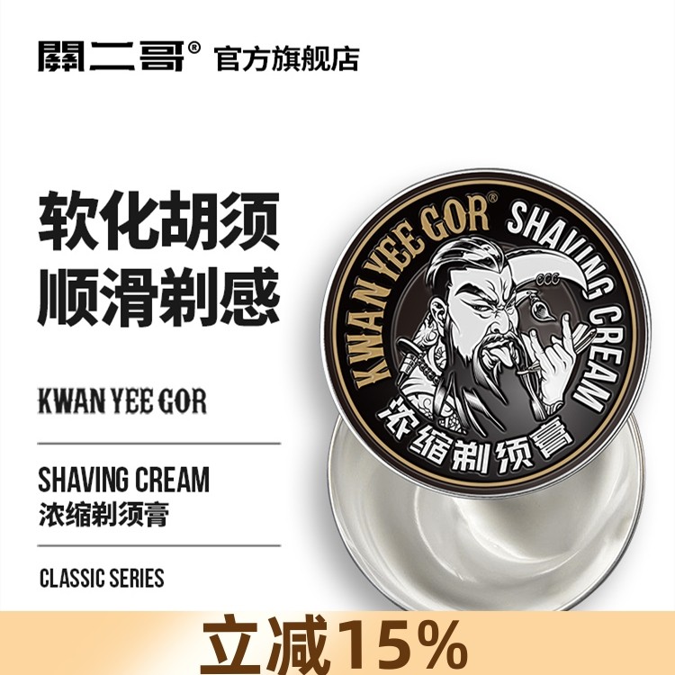 关二哥剃须膏皂修面泡沫毛刷打起泡碗套装男刮脸胡子老式剃胡须刷