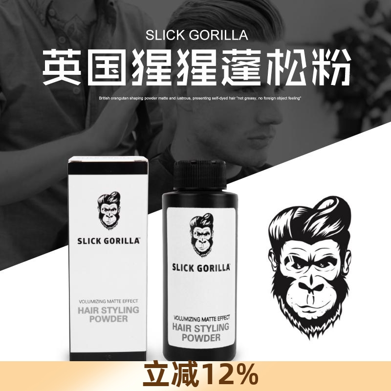 猩猩蓬松粉男女头发去油神器