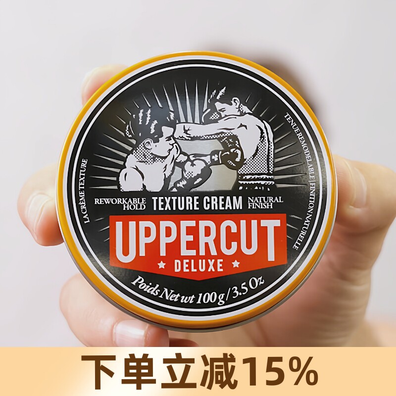 Uppercut拳击手发泥水基男士持久定型发蜡油头膏自然蓬松橙罐100g