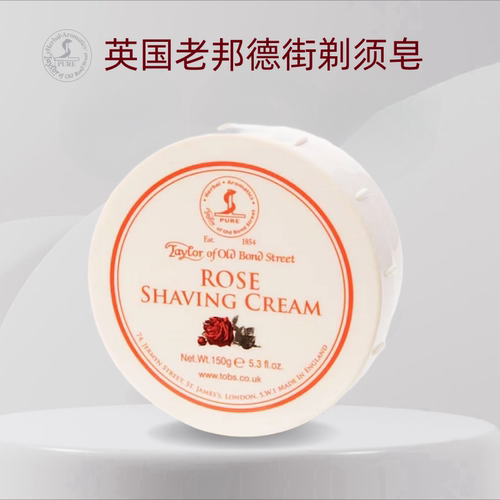 英国老邦德街tobs Taylor of Old Bond St男士剃须膏刮胡子泡沫