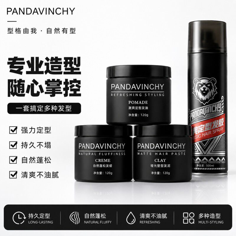 PANDAVINCHY帕齐诺 哑光发泥强力定型发蜡男士造型持久 帕奇诺
