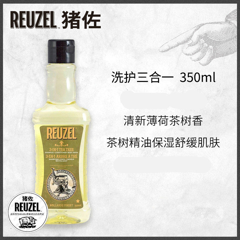REUZEL猪佐 荷兰猪洗发护发沐浴三合一 无硅油洗发水清爽去屑控油