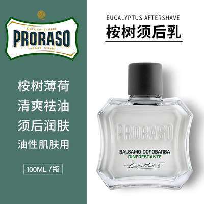 桉树薄荷须后乳清爽100ML