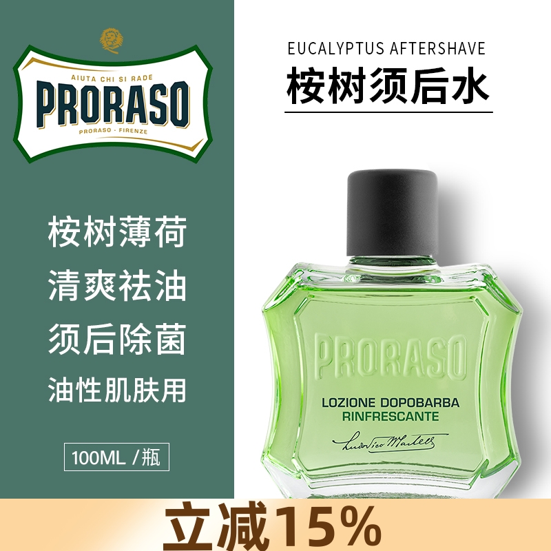 Proraso博拉索进口男士剃须后护理爽肤水桉树薄荷须后水控油100ML
