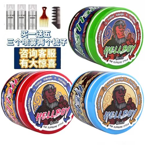 HELLBOY地狱男爵复古发油男蓬松