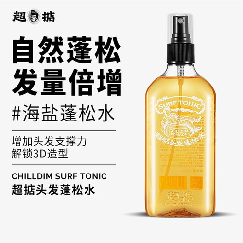 超掂海盐蓬蓬水蓬松打底液头发