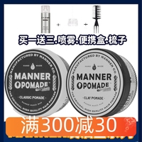 张袁记 新版MANNER 水基发油头膏发蜡发泥男士定型背头造型凝土