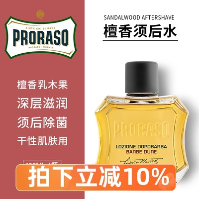 Proraso须后水檀香乳木果100ML