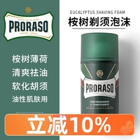 Proraso帕拉索桉树薄荷剃须膏刮胡泡剃须泡沫男士软化胡须300ML