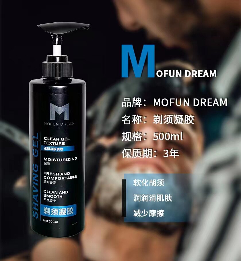 MOFUN DREAM摩方剃须啫喱 剃须刀修面 顺滑冰感啫喱软化胡须男士
