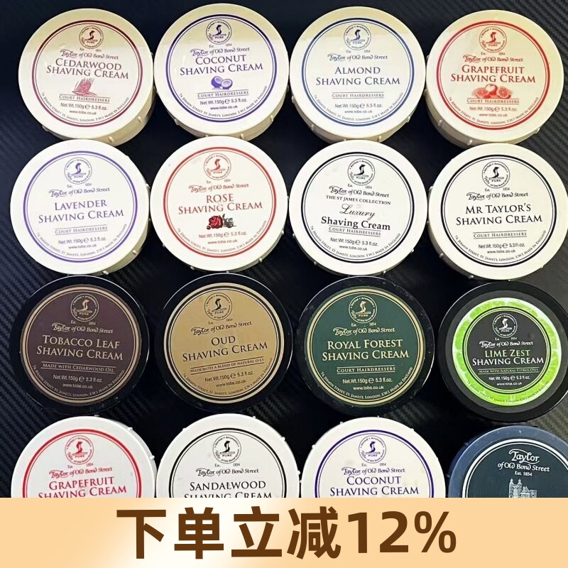 英国泰勒老邦德街Taylor of Old Bond Street剃须皂 剃须膏泡沫