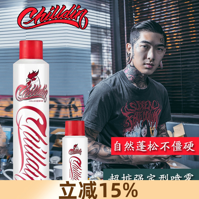 超掂发胶定型喷雾男士头发持久