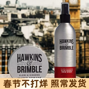 HAWKINS&BRIMBLE霍金斯小银罐发油蓬松喷雾海盐水男头发造型套装