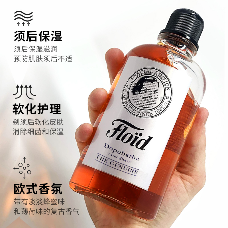 FLOID意大利进口柑橘须后水