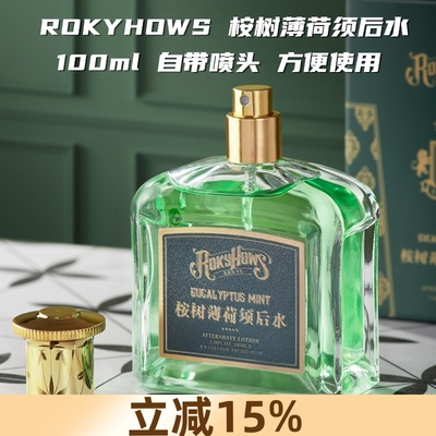 罗金霍斯男士剃须后护理爽肤水