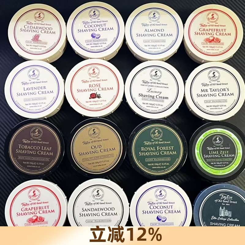 英国泰勒老邦德街Taylor of Old Bond Street剃须皂 剃须膏泡沫