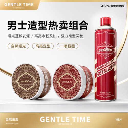 gt几体发泥水基隐形发蜡发油