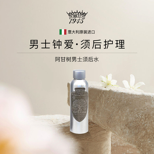 SV1945阿甘树须后水 东方木质香调型男须后护理水 125ml