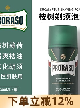 PRORASO剃须泡沫桉树薄荷300ML