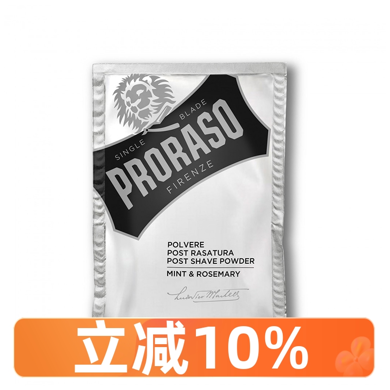 PRORASO胡须护理痱子粉