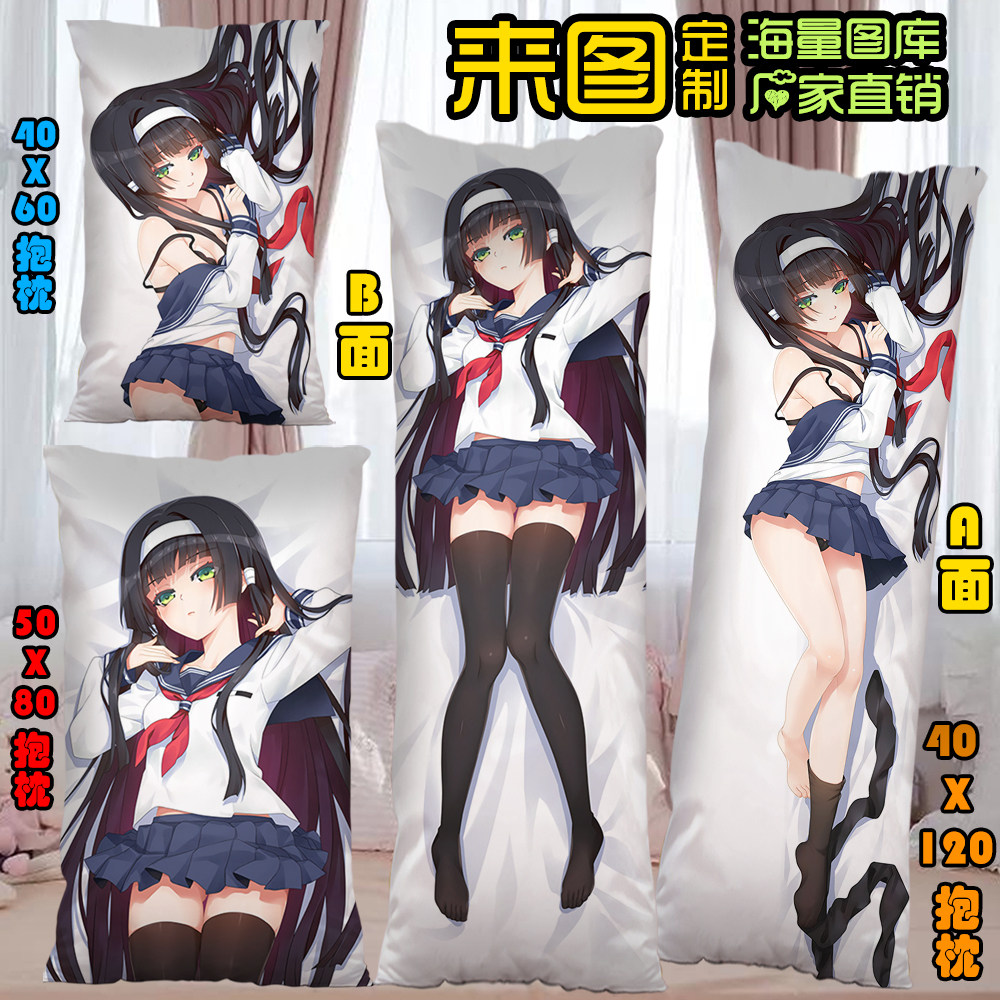 美少女万华镜莲华二次元等身抱枕长条全身枕头套半身毛绒生日礼物