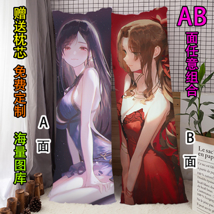 3D区扛把子蒂法等身抱枕二次元动漫长条枕床头午睡枕礼物2way夏季