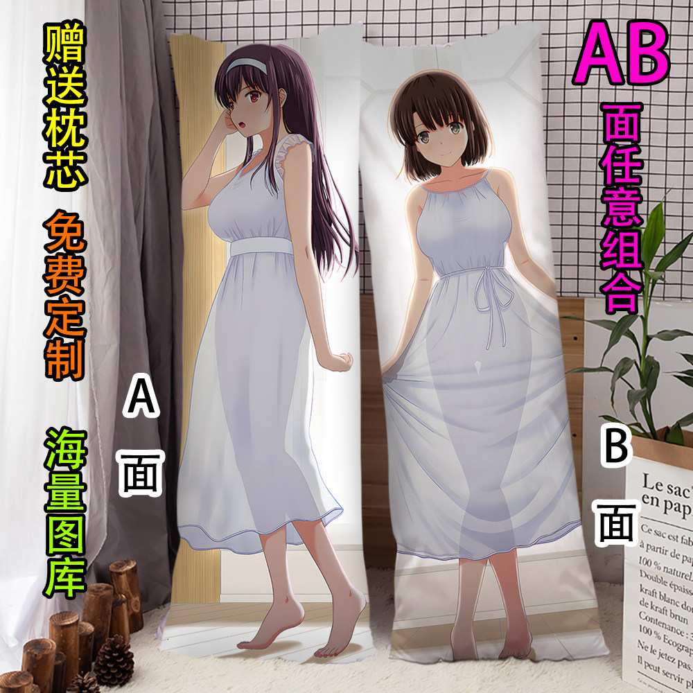 路人女主的养成方法霞之丘诗羽等身抱枕超大睡觉枕动漫2way订制男