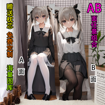 春日野穹缘之空等身抱枕二次元