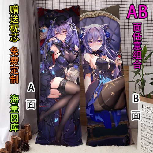 刻晴原神等身抱枕二次元可爱礼物