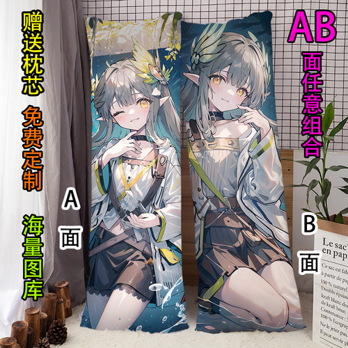 缪尔赛思明日方舟等身抱枕二次元