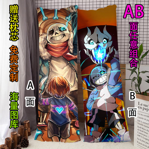 骷髅兄弟传说之下sans等身抱枕