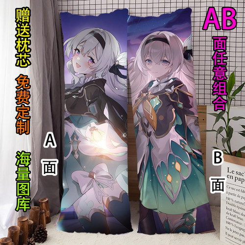 流萤崩坏星穹铁道等身抱枕二次元