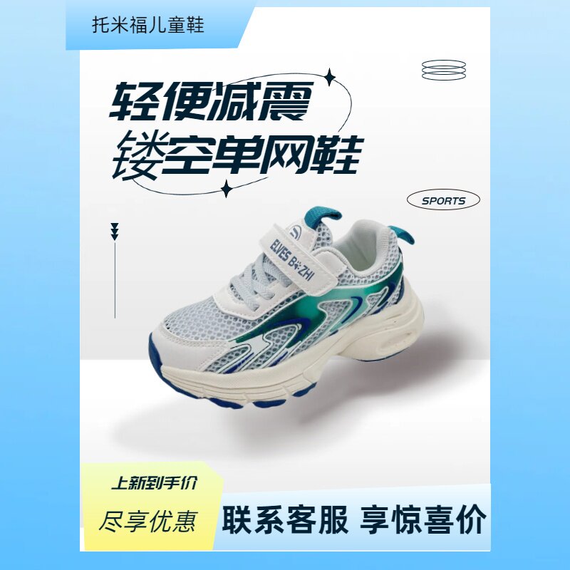托米福儿春夏新款童鞋男童女童运动跑步老爹鞋幼童时尚网面机能鞋