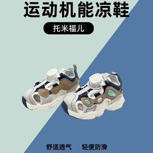 托米福儿夏季新款男童镂空机能凉鞋泰兰运动沙滩鞋旋钮扣舒适童鞋