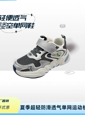 儿童鞋夏季新款单网面男女童儿童鞋镂空吸汗单网大中小运动童鞋