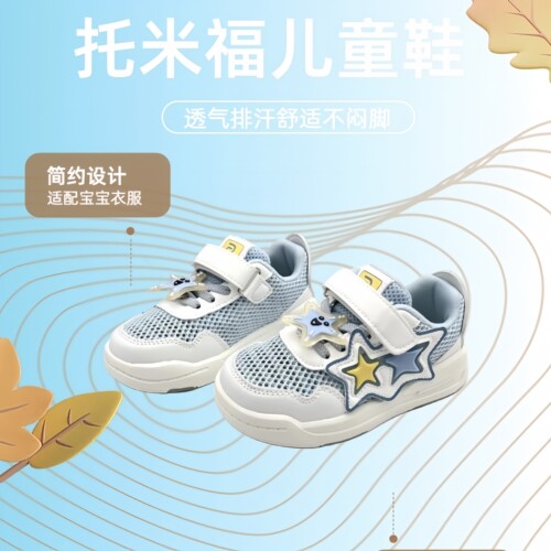 托米福儿夏季男女童可爱单网鞋