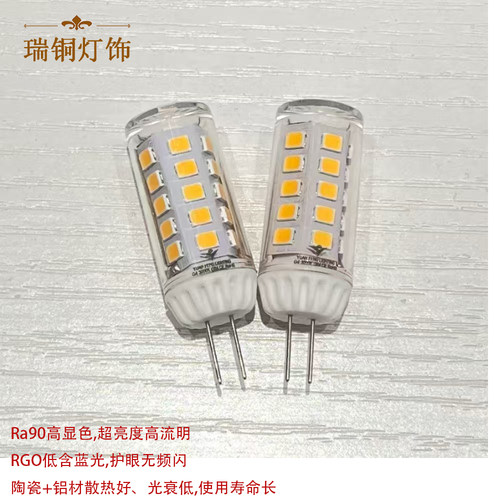 G4灯珠3000K3500K节能小灯泡