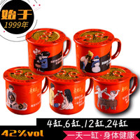 东旺茶缸人参枸杞配制养生酒 抖音同款200ML搪瓷杯红色42度