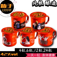 东旺茶缸人参枸杞配制养生酒 抖音同款200ML搪瓷杯42 度