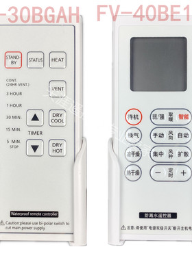 松下KDK乐声浴霸FV-40BE1C 30BGAH 1H 30BG1C 40BE1H 30BG1H遥控