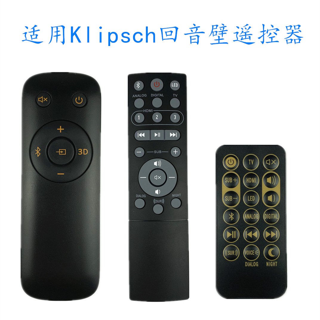 杰士Klipsch回音壁遥控器RSB-11