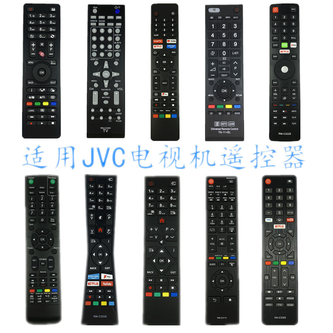 适用JVC智能电视机遥控器RC4875