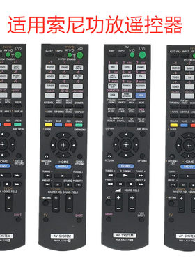 适用索尼功放遥控器RM-AAU071 STR-KS370 STR-KS370 KS470 DH510