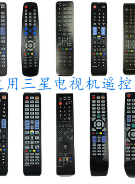 适用三星智能电视机遥控器BN59-00860A AA59-00638A BN596-01012A
