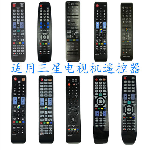 三星智能电视机遥控器BN5900860A
