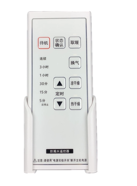 适用松下浴霸遥控器FV-30BG1C